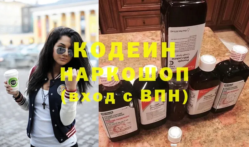 Кодеиновый сироп Lean напиток Lean (лин)  Кизилюрт 