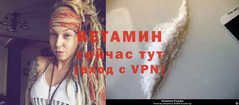 кракен   Кизилюрт  Кетамин ketamine 